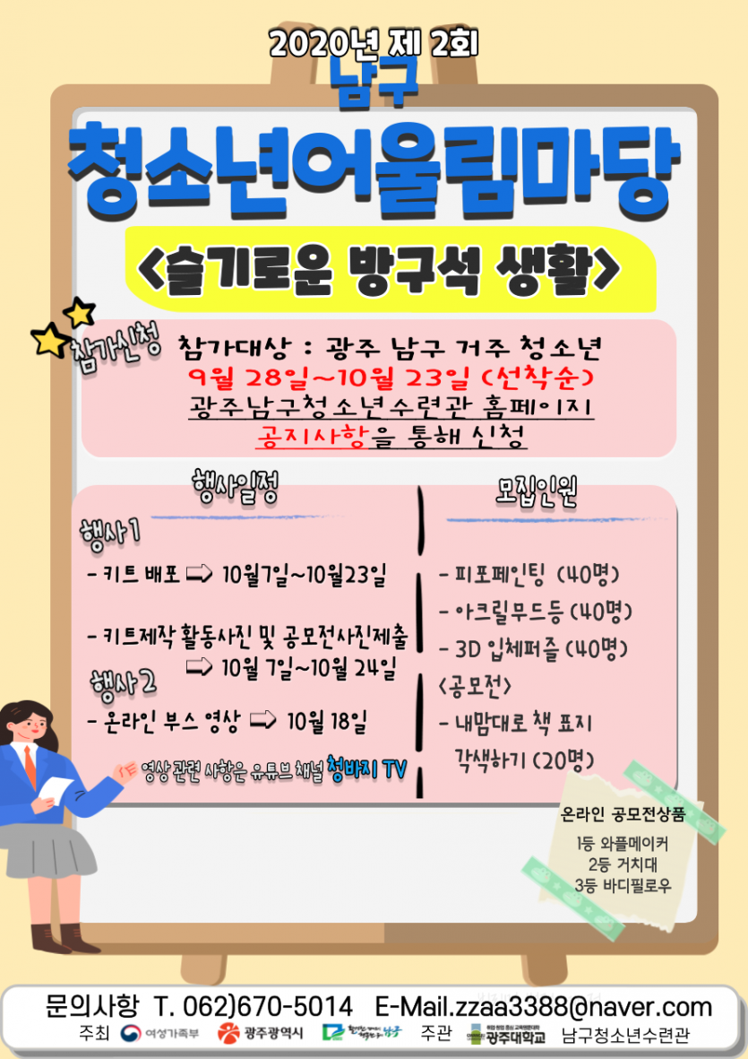 43eacb6f4b8cdbceb3c24d6e7578e5c2_1602555243_388.png