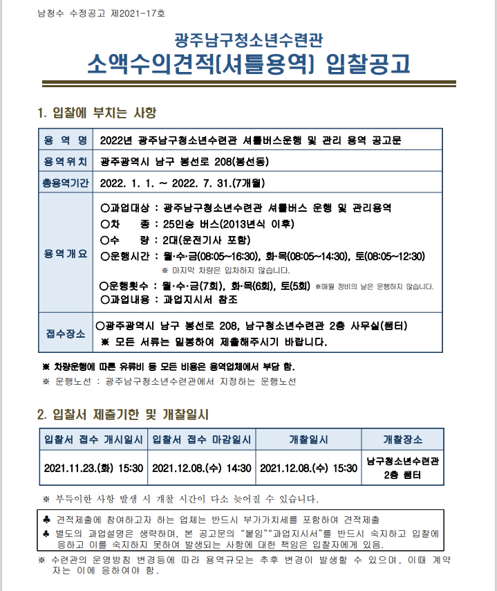 72cc78898ba4a56b526e05d05b80a788_1638432636_71.png