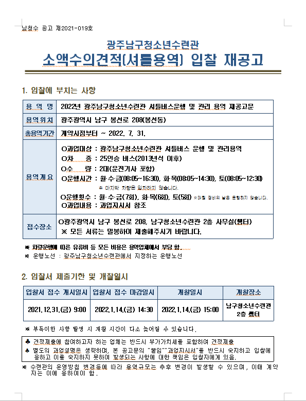 b3b53da16689f045e02da67891235da3_1641337754_593.png b3b53da16689f045e02da67891235da3_1641337754_593.png